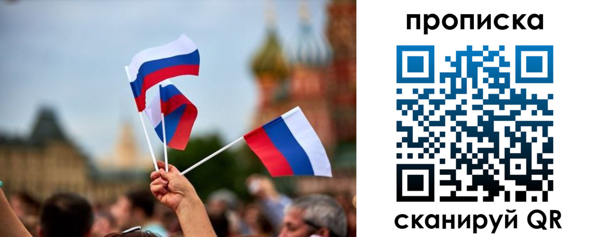 прописка для военкомата в Сосновке
