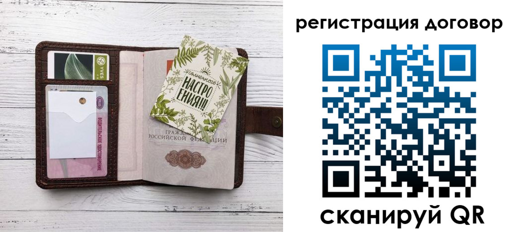 где прописаться в Сосновке